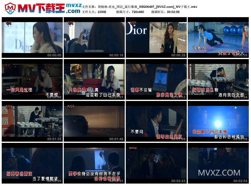 胡杨林-香水_国语_流行歌曲_MB206497